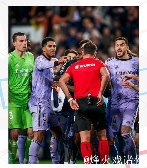 西裁委会：不会因富尔特斯受到批评，就让其回避执法皇马