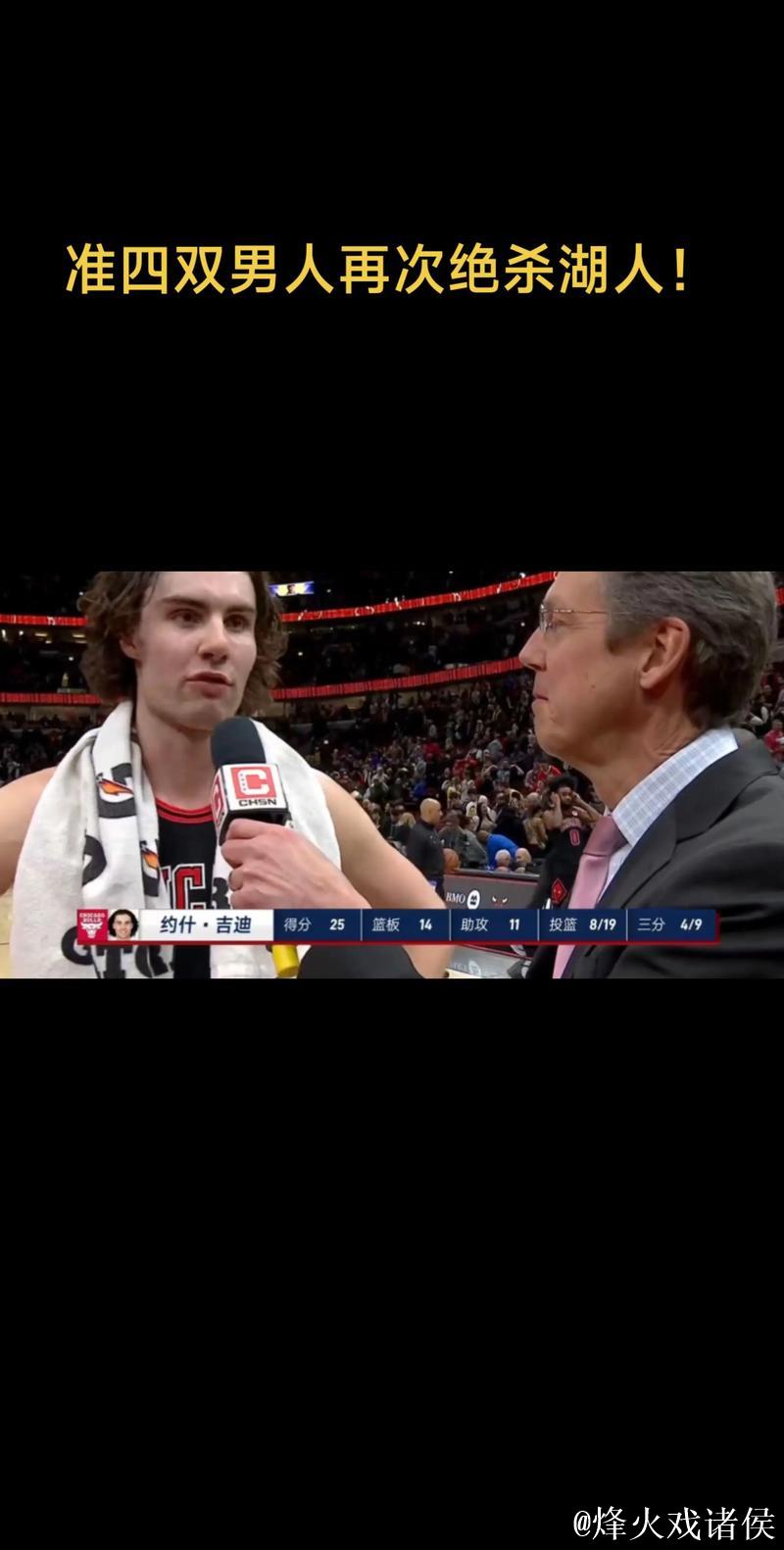 沃克轰下26分，老鹰客战惜败湖人