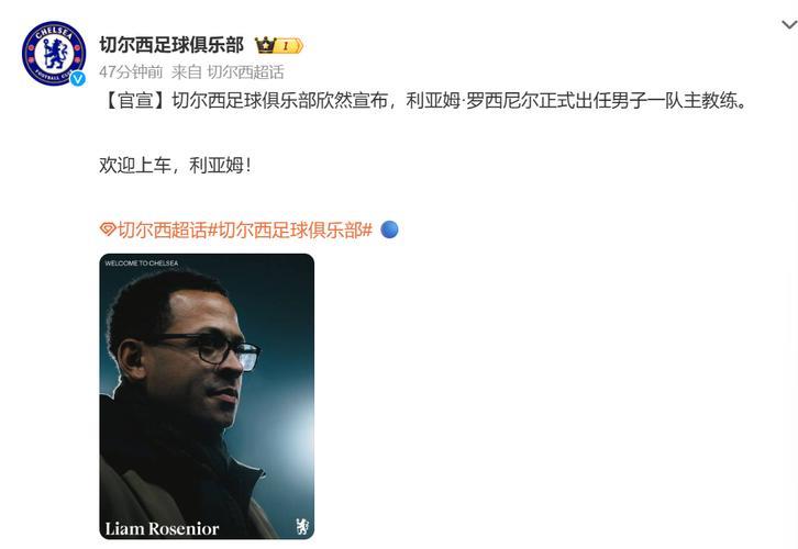 罗西尼尔执教切尔西,鲁尼称其为“顶级教练” 罗西尼尔执教切尔西,鲁尼称其为“顶级教练”