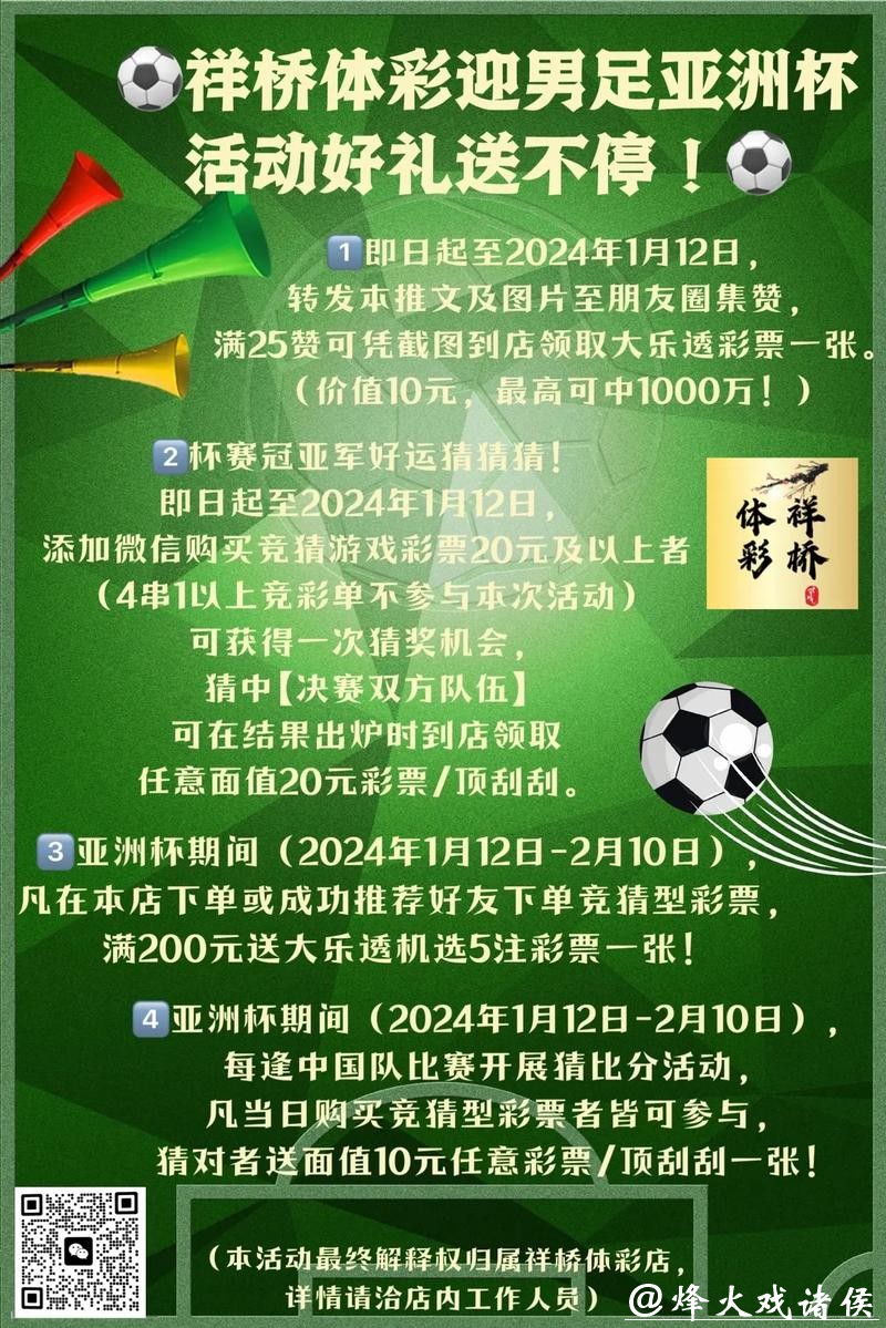 世界杯下注平台优惠活动大全:不错过任何机会 世界杯下注平台优惠活动大全:不错过任何机会