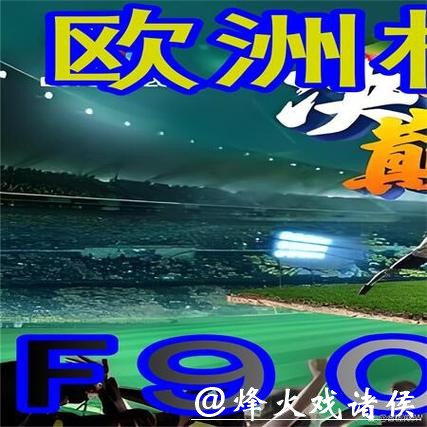 如何避免在世界杯外围平台上的常见骗局？